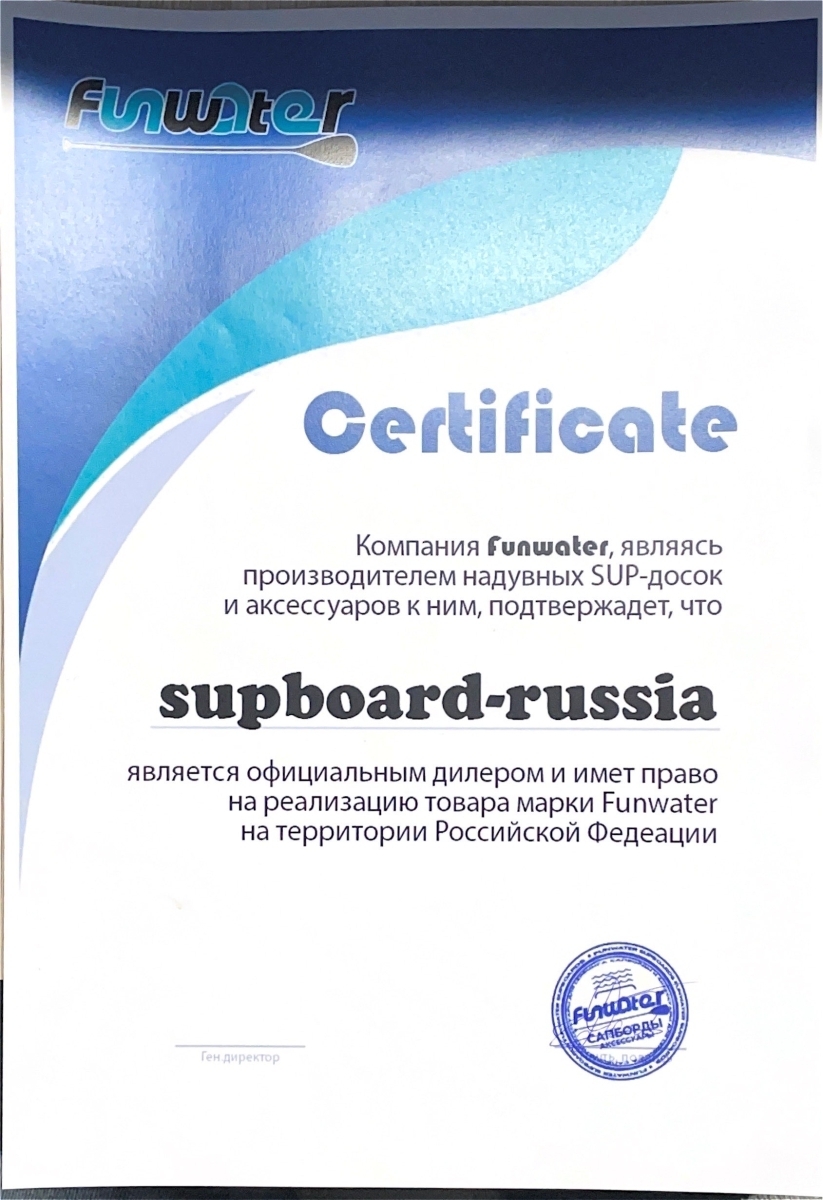 funwater