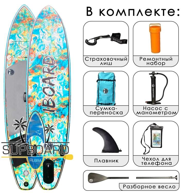 Sup борд для отдыха Iboard 11' Coral