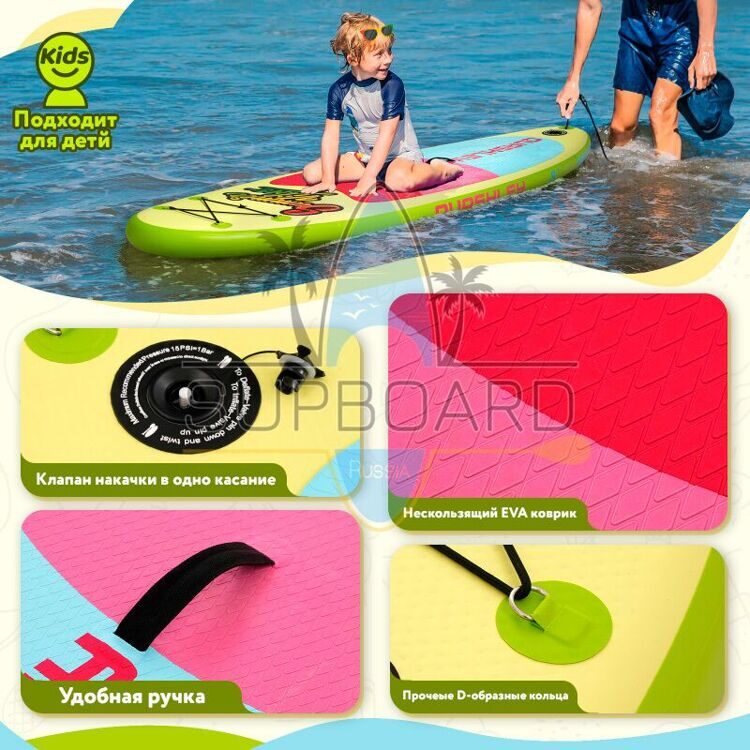 Сапборд для детей Summer Vibes kids 8'