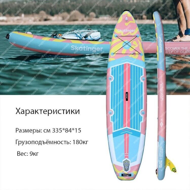 SUP-доска Skatinger Enjoy Pink 11 для сёрфинга
