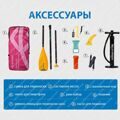 SUP-доска Skatinger Enjoy Pink 11 для сёрфинга