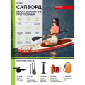 Надувная сап-доска Bradex Geosurf 10’8