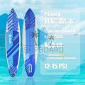 Сапборд ESUP Sky 11'6