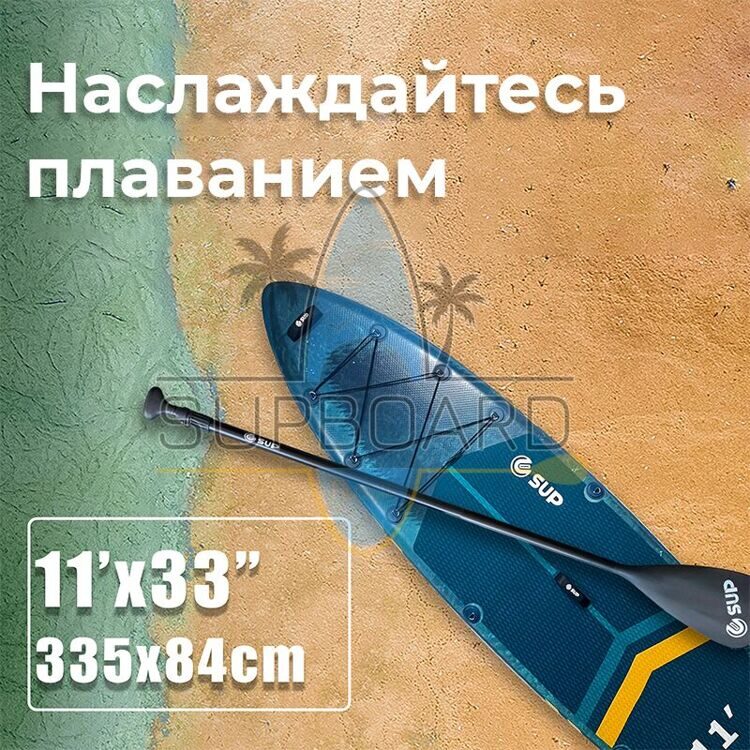 Сапборд надувной ESUP Meditation 11'