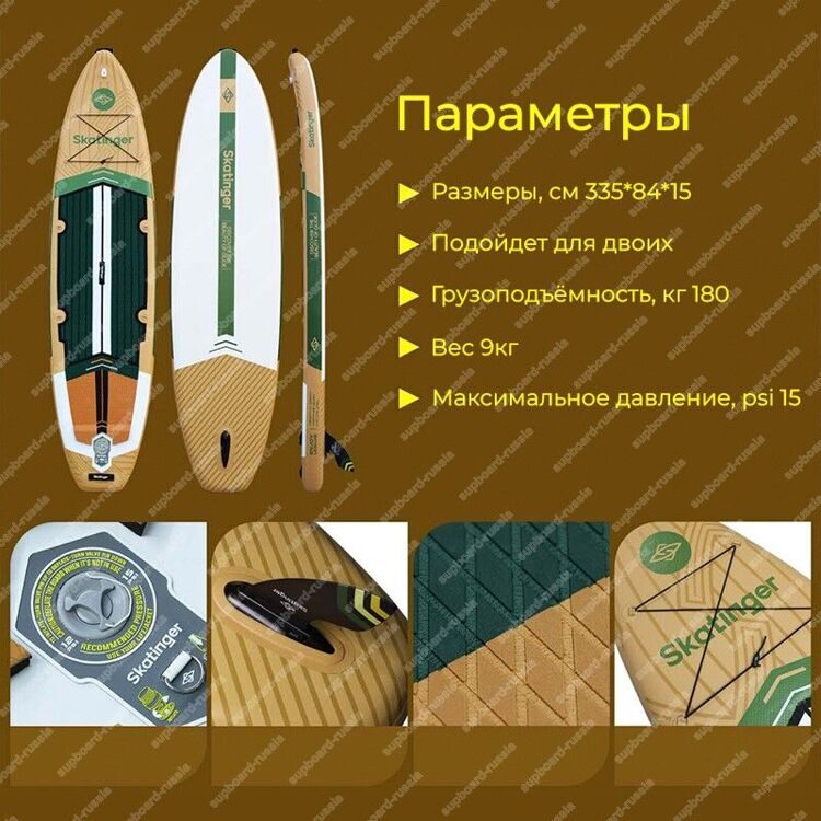 Надувной SUP Skatinger Enjoy Green 11 с веслом
