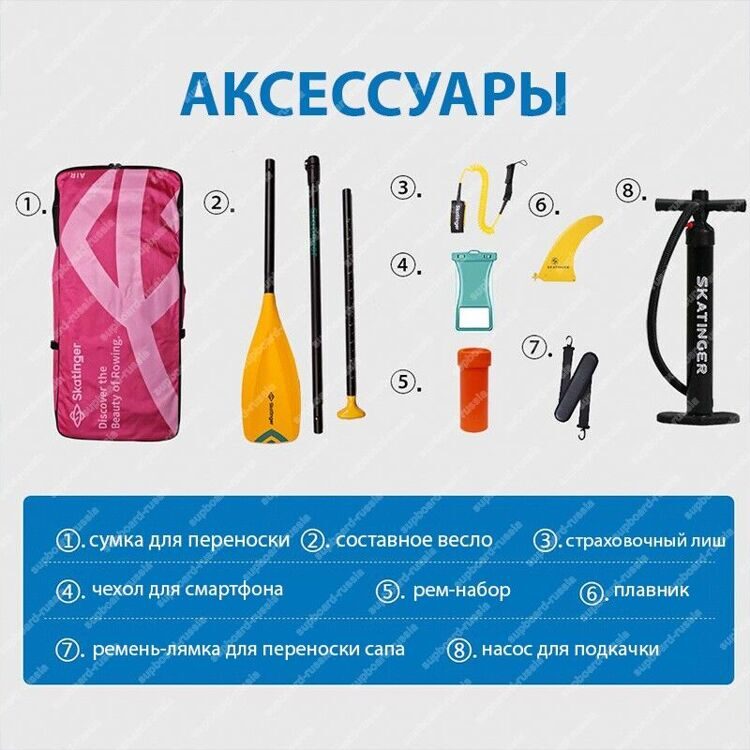 SUP-доска Skatinger Enjoy Pink 11 для сёрфинга